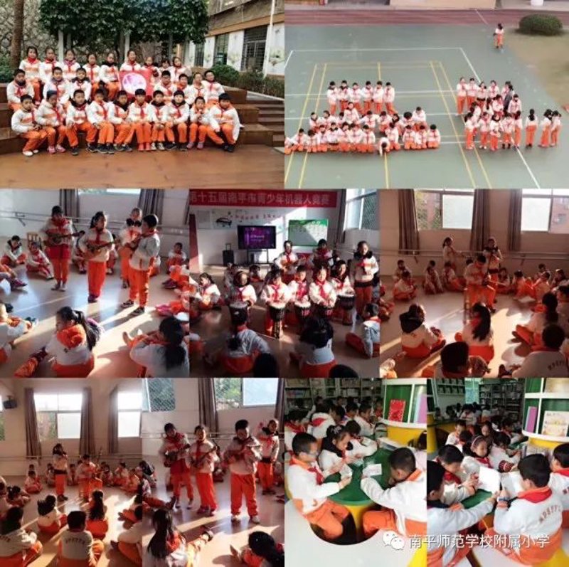 福建省南平师范学校附属小学